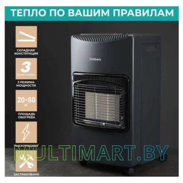 Обогреватель газовый Timberk T-GS4-G10 картинка 5